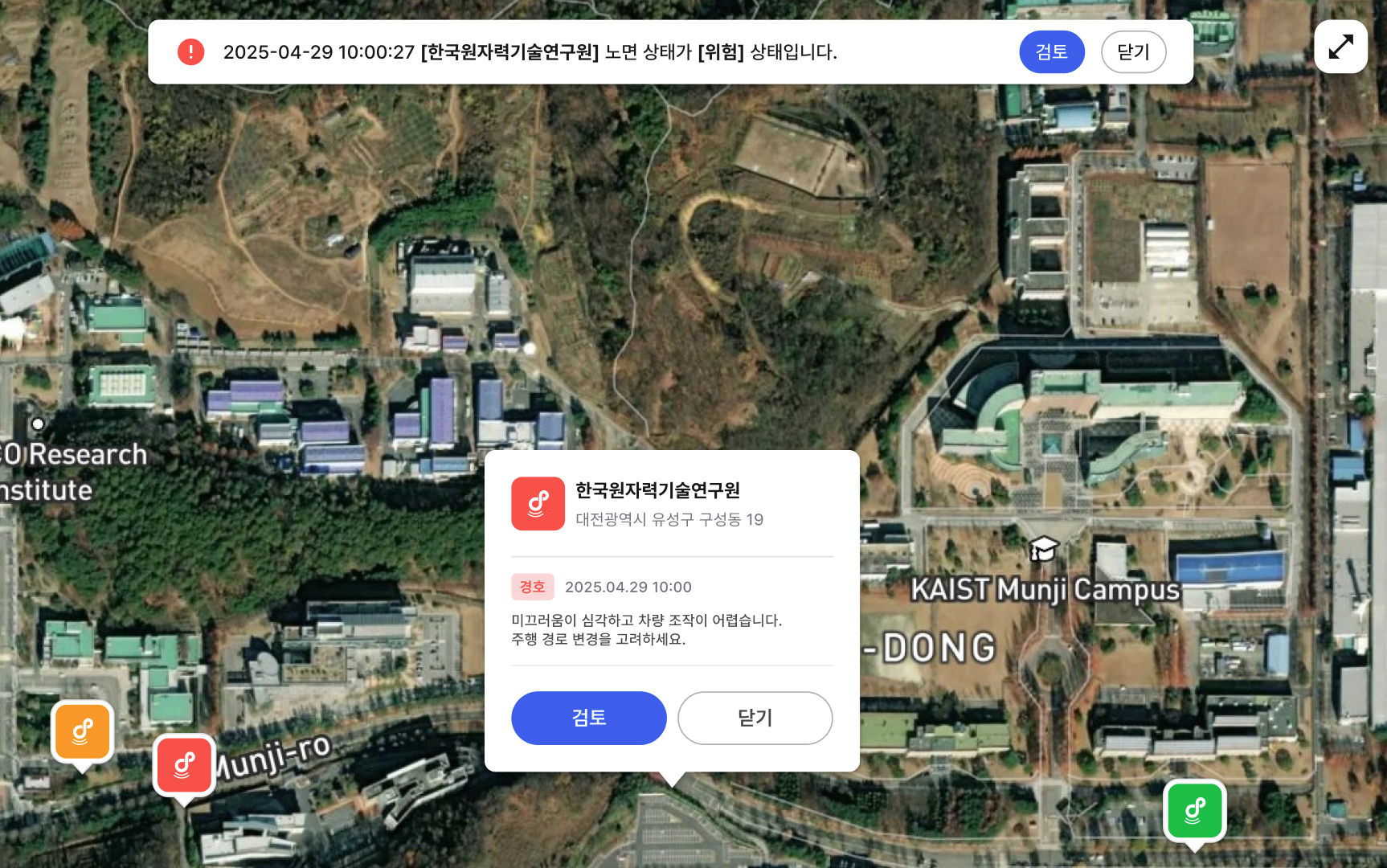 센서 상태, 위험 알림, 대응 이력 실시간 동기화